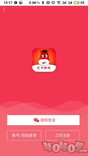 红马臻选