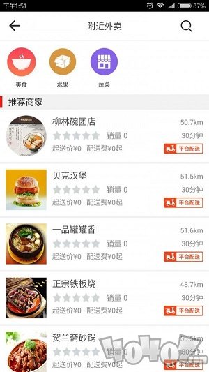 离石乐购