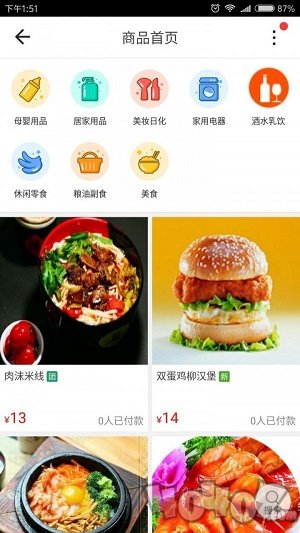 离石乐购