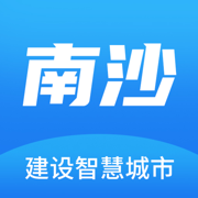 南沙智慧云平台