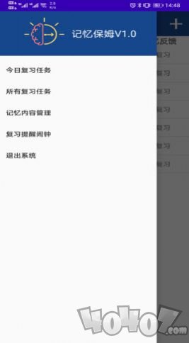 记忆保姆