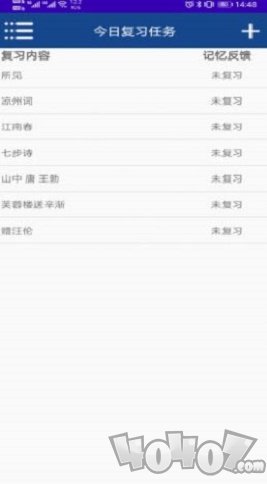 记忆保姆