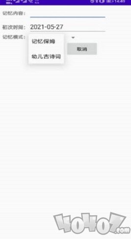 记忆保姆