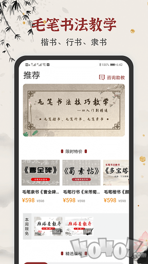 毛笔书法练字