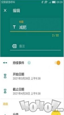 韩秀倒计时