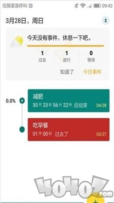 韩秀倒计时