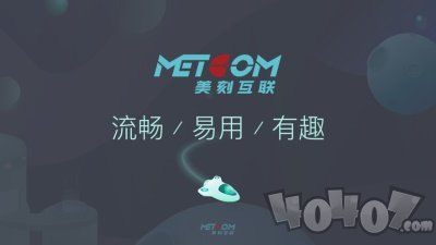 美课互联