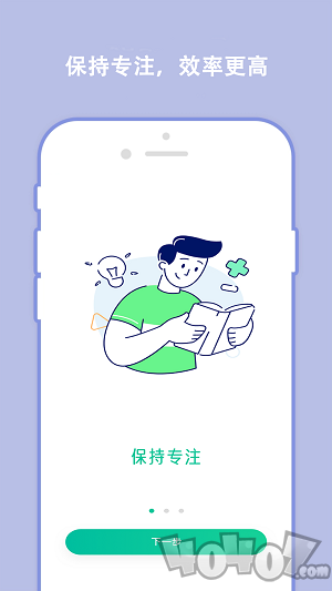 分秒规划