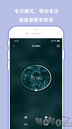 分秒规划