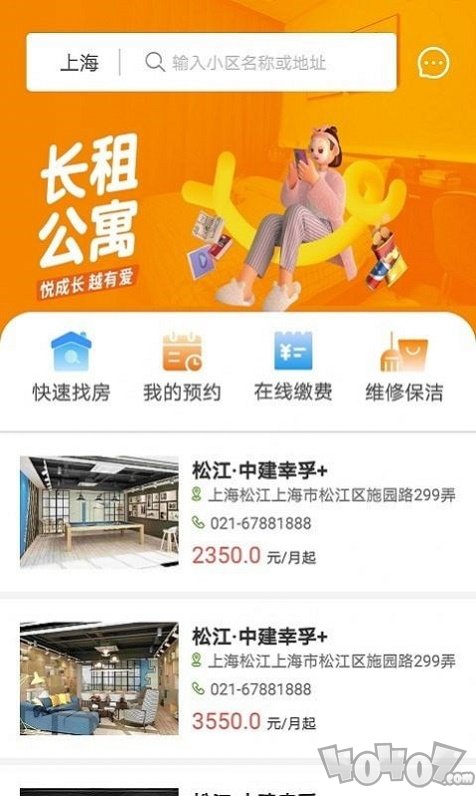 中建幸孚佳公寓