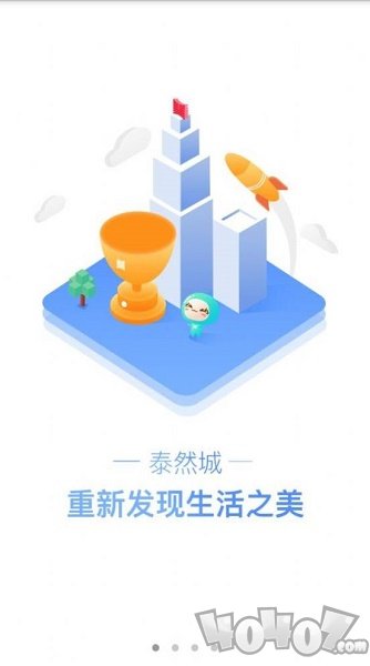 泰然城