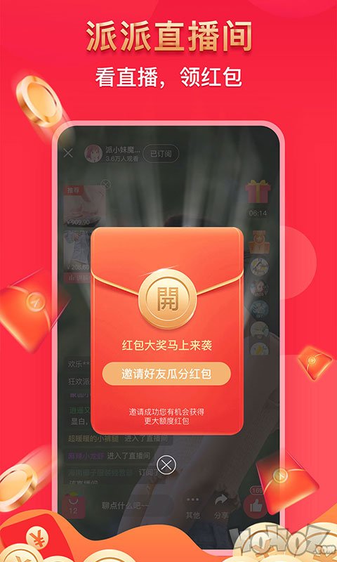派派鸟