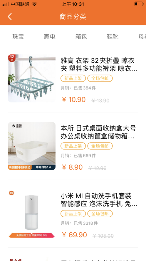 易优品