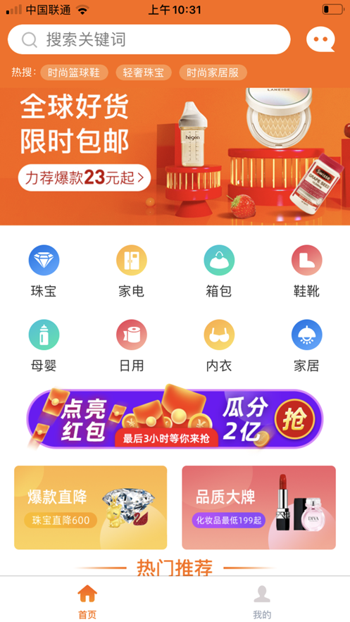 易优品