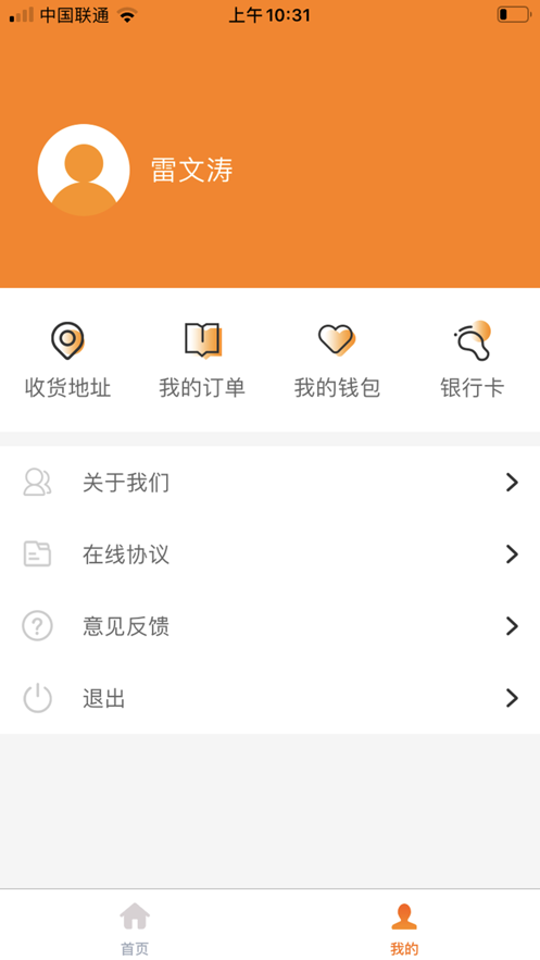 易优品