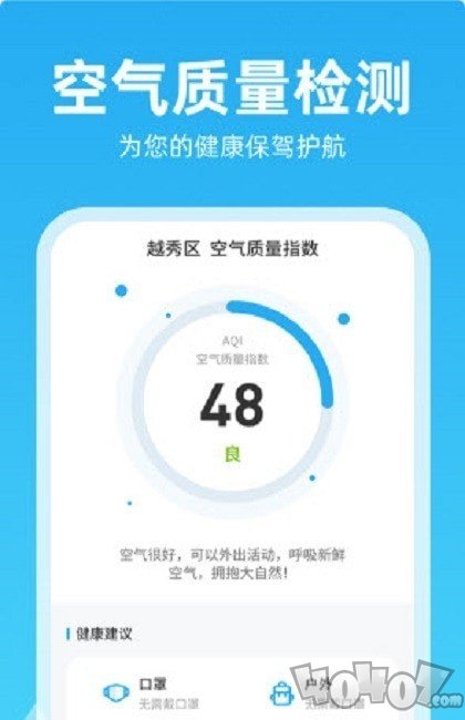 锦鲤天气