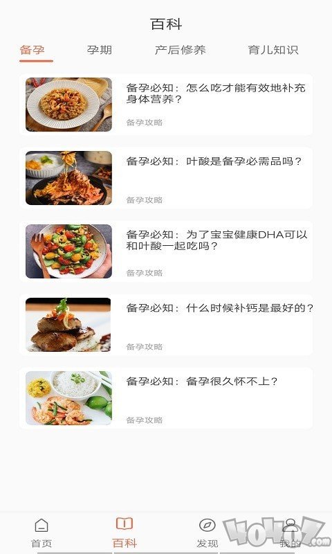 育宝屋