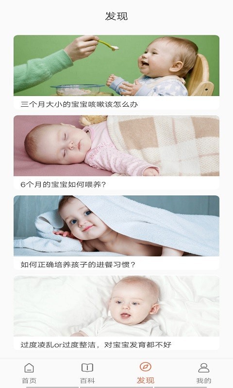 育宝屋截图