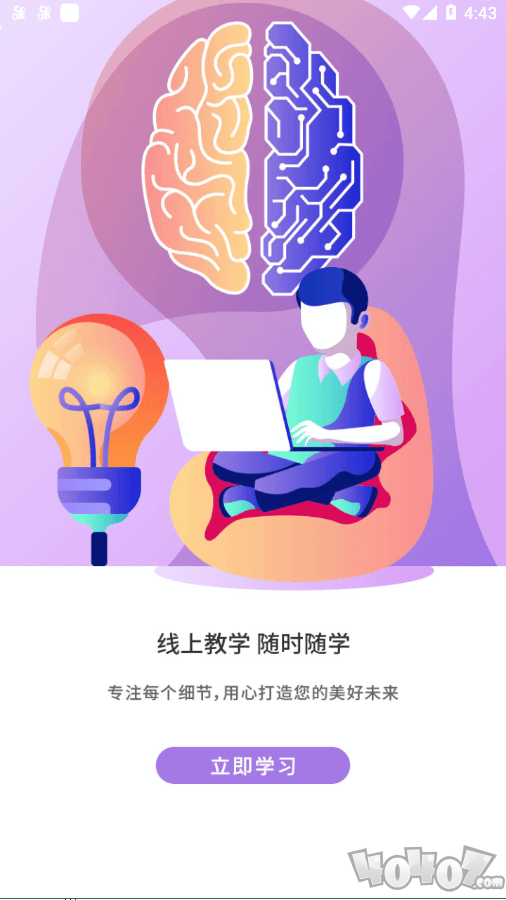 恒毅思