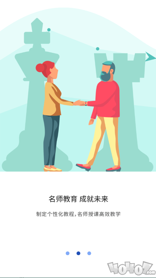 恒毅思