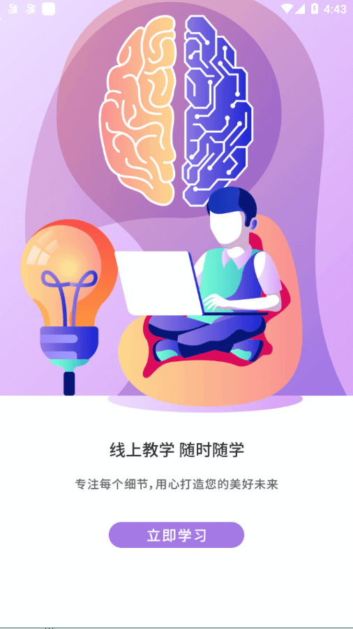 恒毅思截图