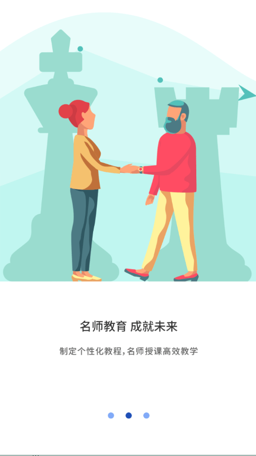 恒毅思截图