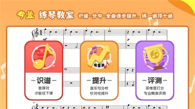 爱优蛙AI智能钢琴陪练截图