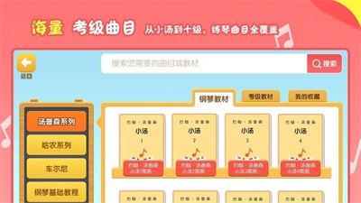 爱优蛙AI智能钢琴陪练截图