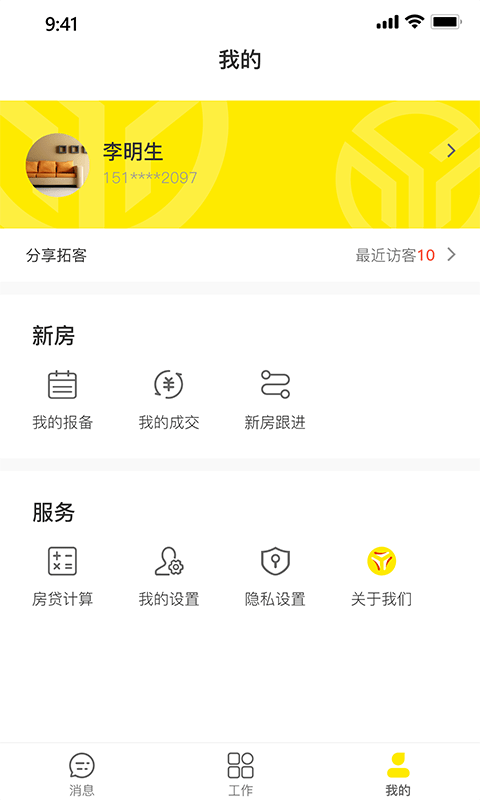 宇小宝截图