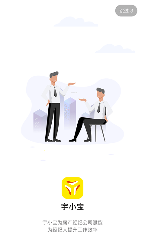 宇小宝截图