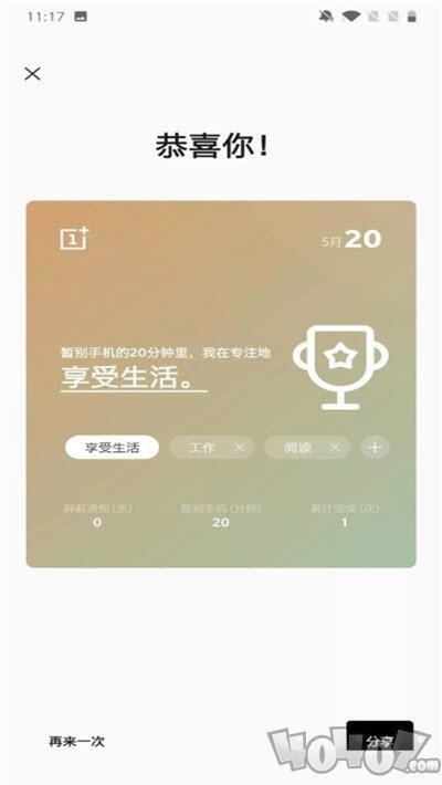 游戏空间手机版