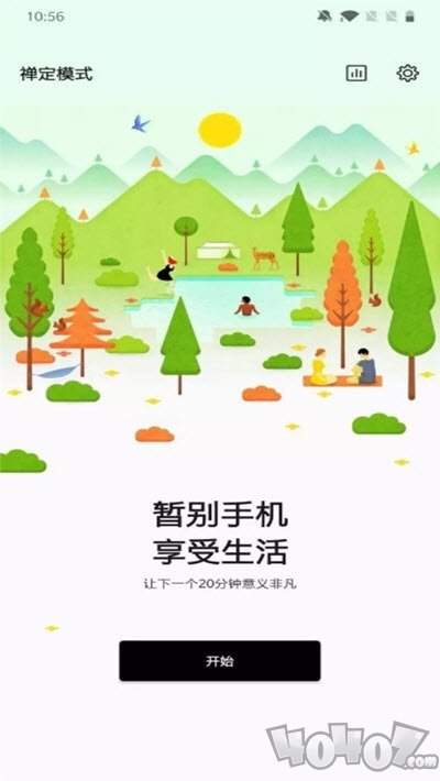 游戏空间手机版