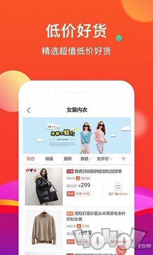 云返易购