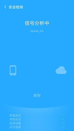 风暴WiFi截图