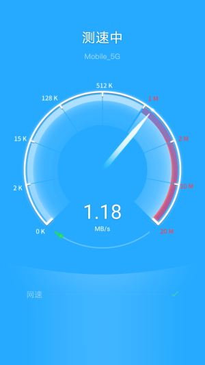 风暴WiFi截图