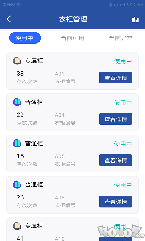 健馆微云