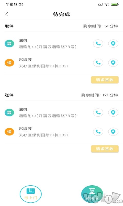 今圆洗衣管家