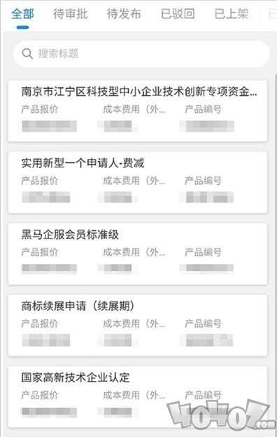 企服业务中台