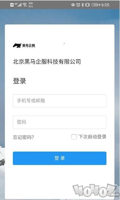企服业务中台