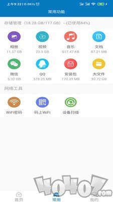 炫风清理