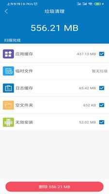 炫风清理截图