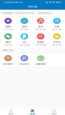 炫风清理截图