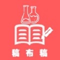 稿布稿2021