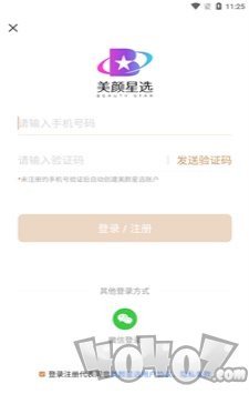 美颜星球喜团