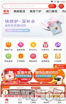美颜星球喜团