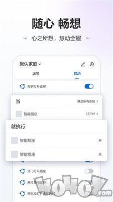 讯小智