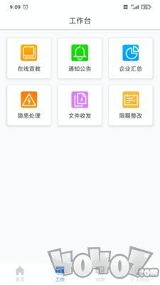 安易得