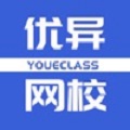 优异听课刷题