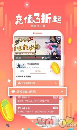 七果游戏
