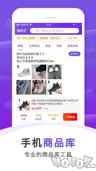 精挑库